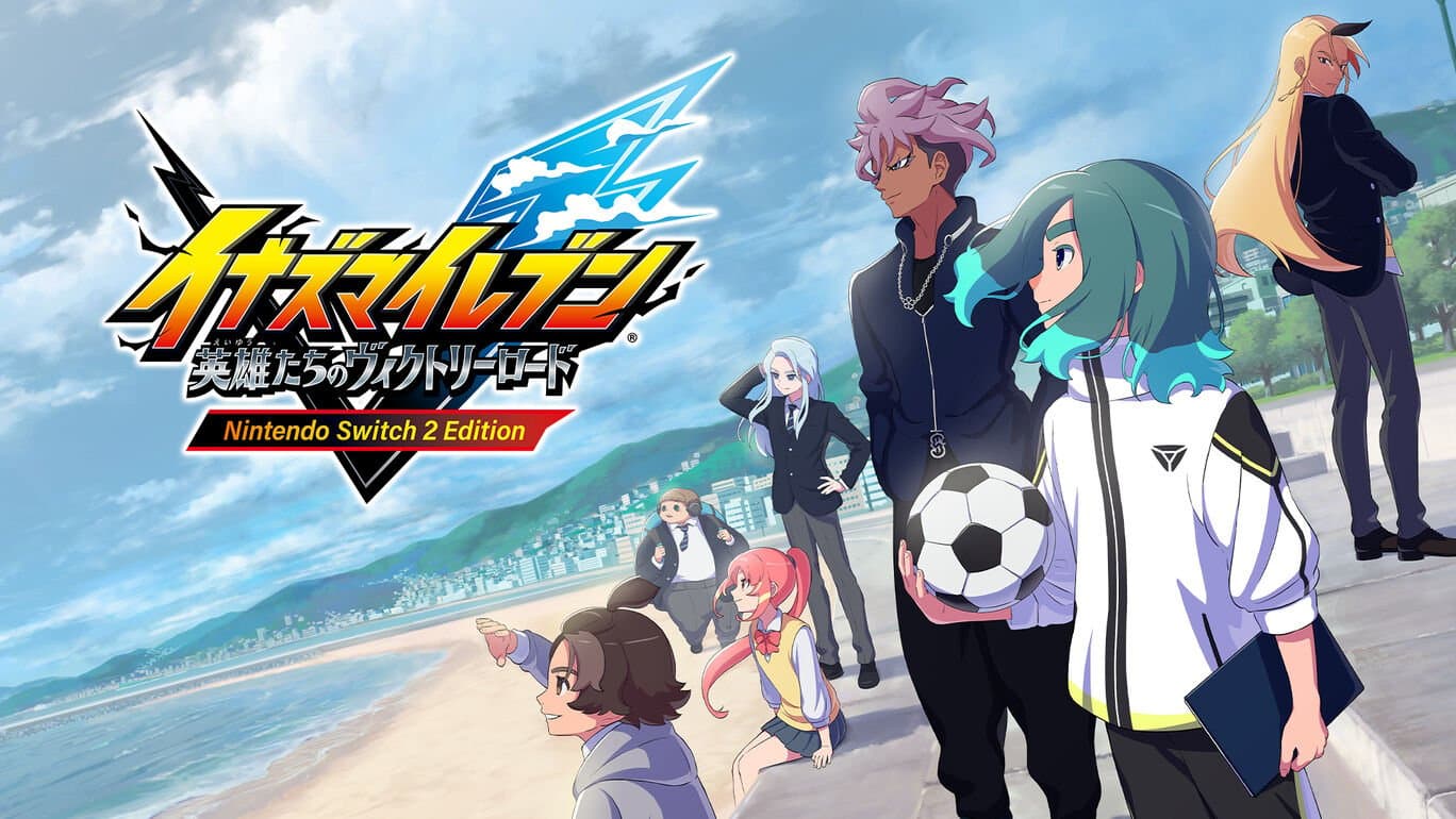 イナズマイレブン 英雄たちのヴィクトリーロード